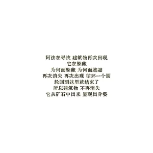 Anatha漂泊者 - Page 68