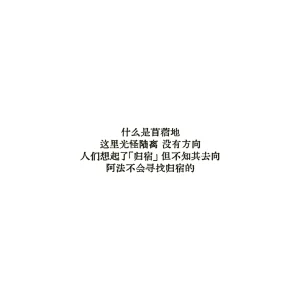 Anatha漂泊者 - Page 70