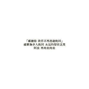 Anatha漂泊者 - Page 73