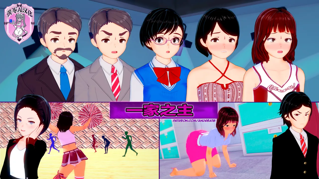 AndreaTG On-Going一家之主① 茯苓汉化 - Image 1