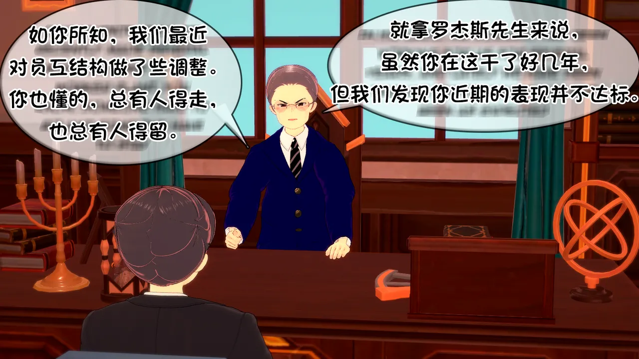 AndreaTG On-Going一家之主① 茯苓汉化 - Image 14