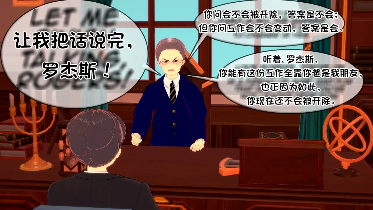 AndreaTG On-Going一家之主① 茯苓汉化 - Image 16
