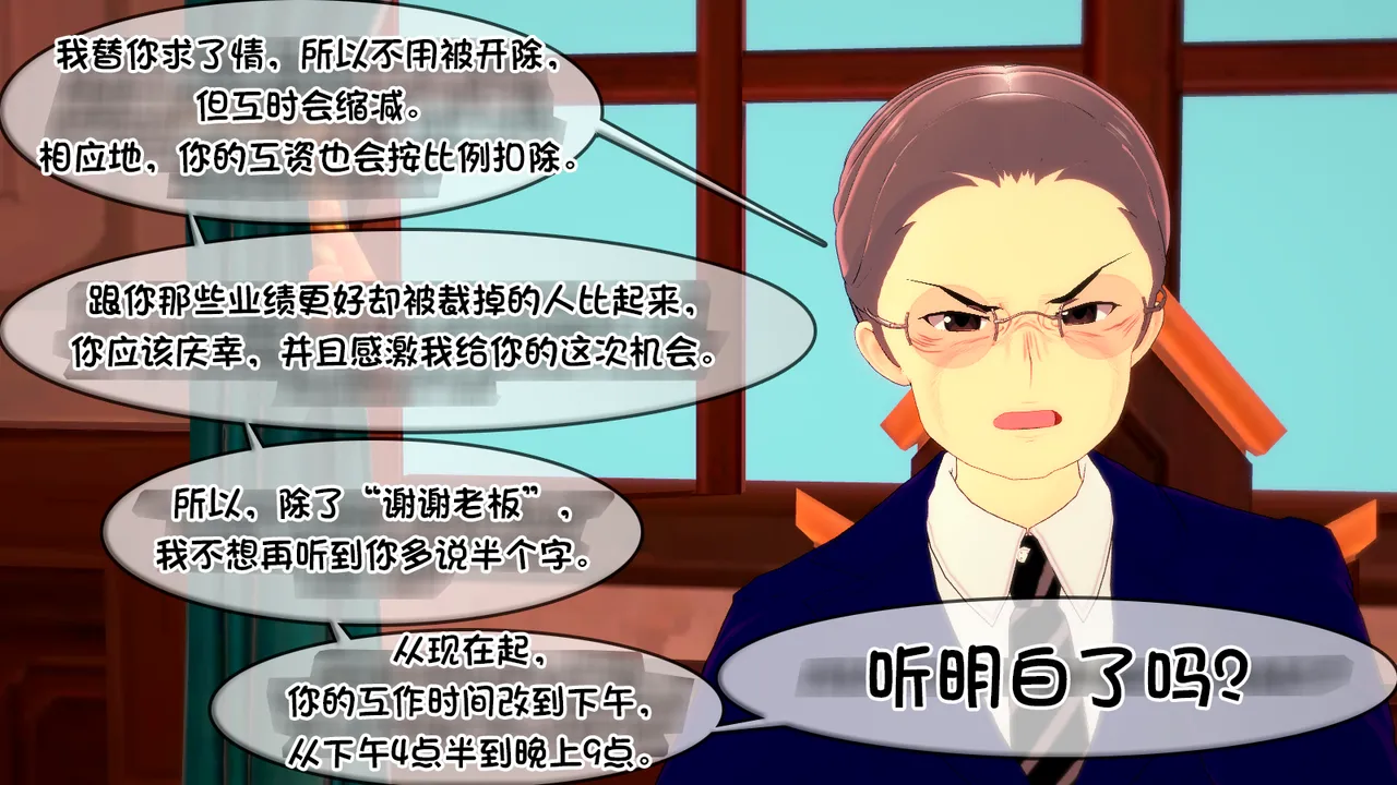 AndreaTG On-Going一家之主① 茯苓汉化 - Image 17