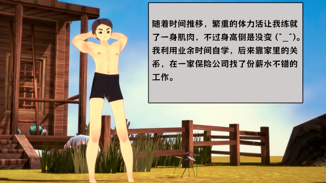 AndreaTG On-Going一家之主① 茯苓汉化 - Image 7