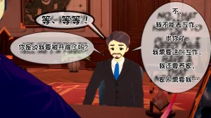 AndreaTG On-Going一家之主① 茯苓汉化 - Page 15