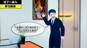 AndreaTG On-Going一家之主① 茯苓汉化 - Page 20