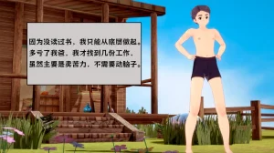 AndreaTG On-Going一家之主① 茯苓汉化 - Page 6