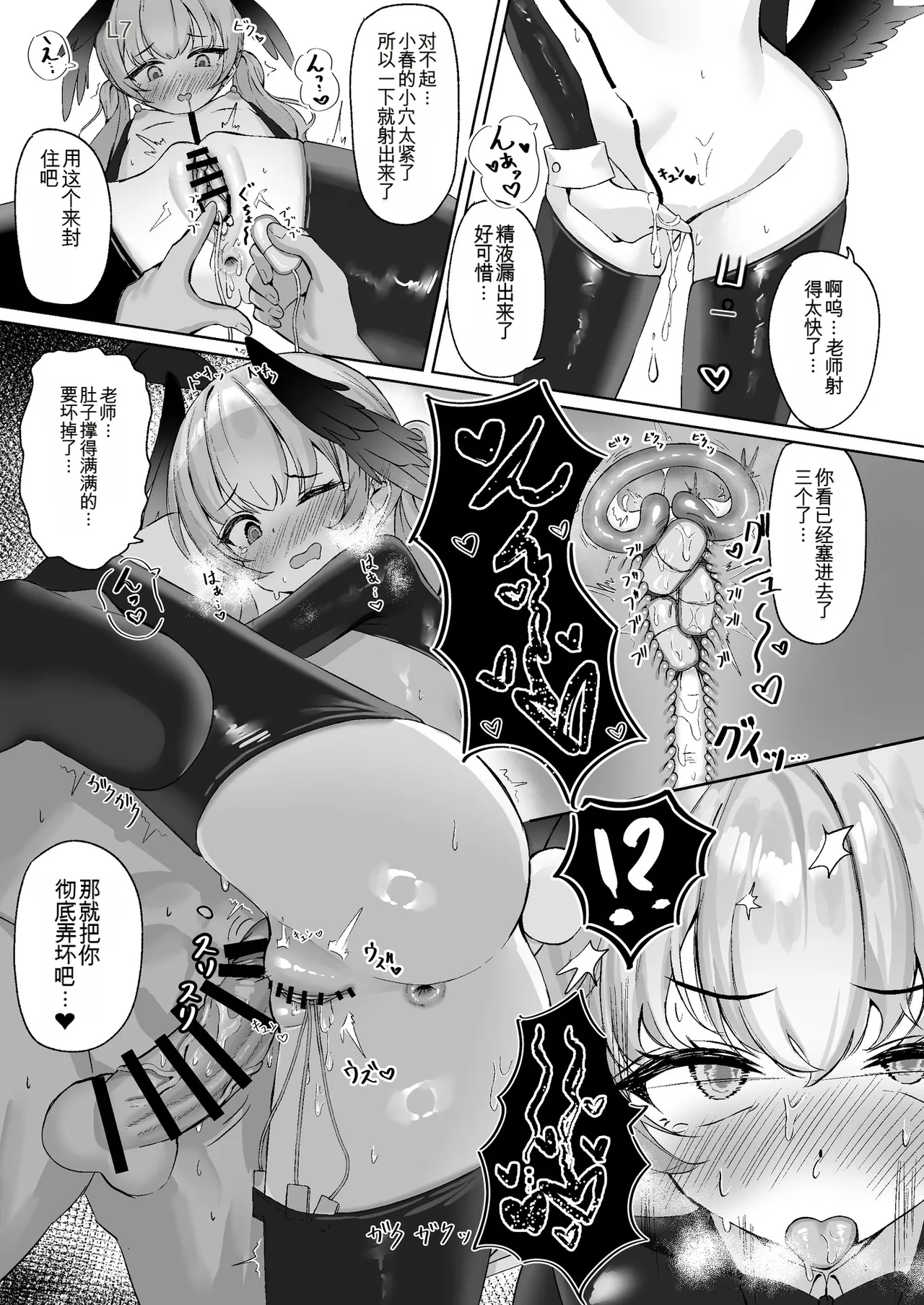 Andrey Koharu wa Seishouri no Omocha to Shite Kowareteiku Blue Archive Chinese MTL Digital - Image 16