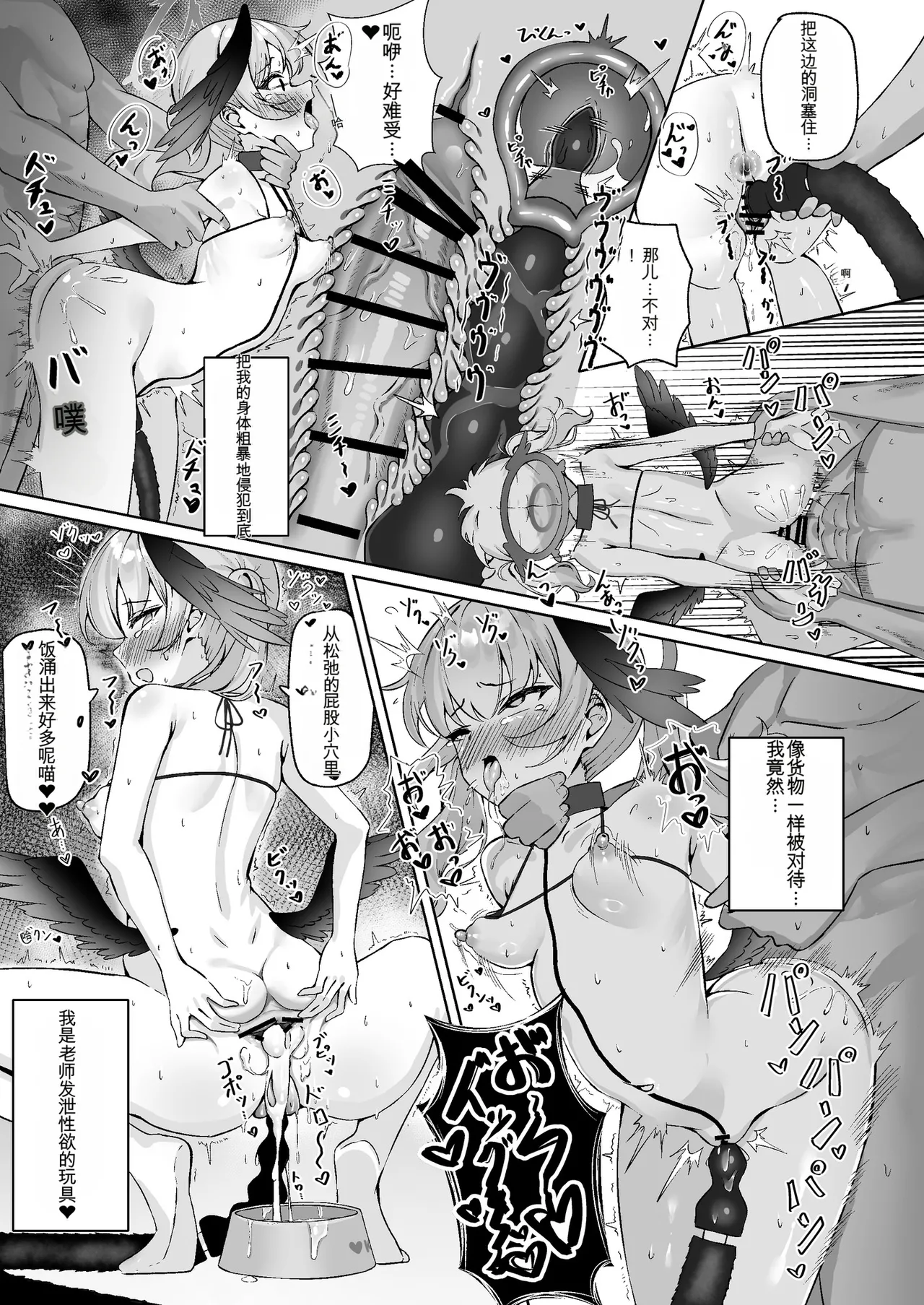 Andrey Koharu wa Seishouri no Omocha to Shite Kowareteiku Blue Archive Chinese MTL Digital - Image 32