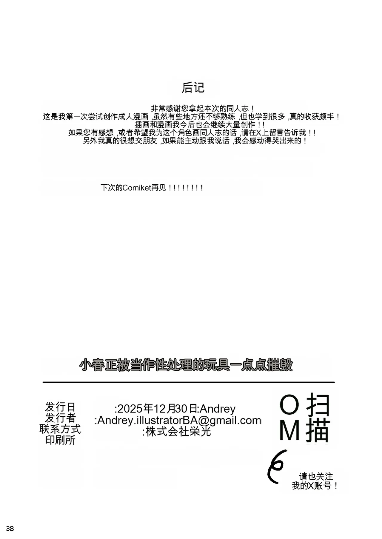 Andrey Koharu wa Seishouri no Omocha to Shite Kowareteiku Blue Archive Chinese MTL Digital - Image 37