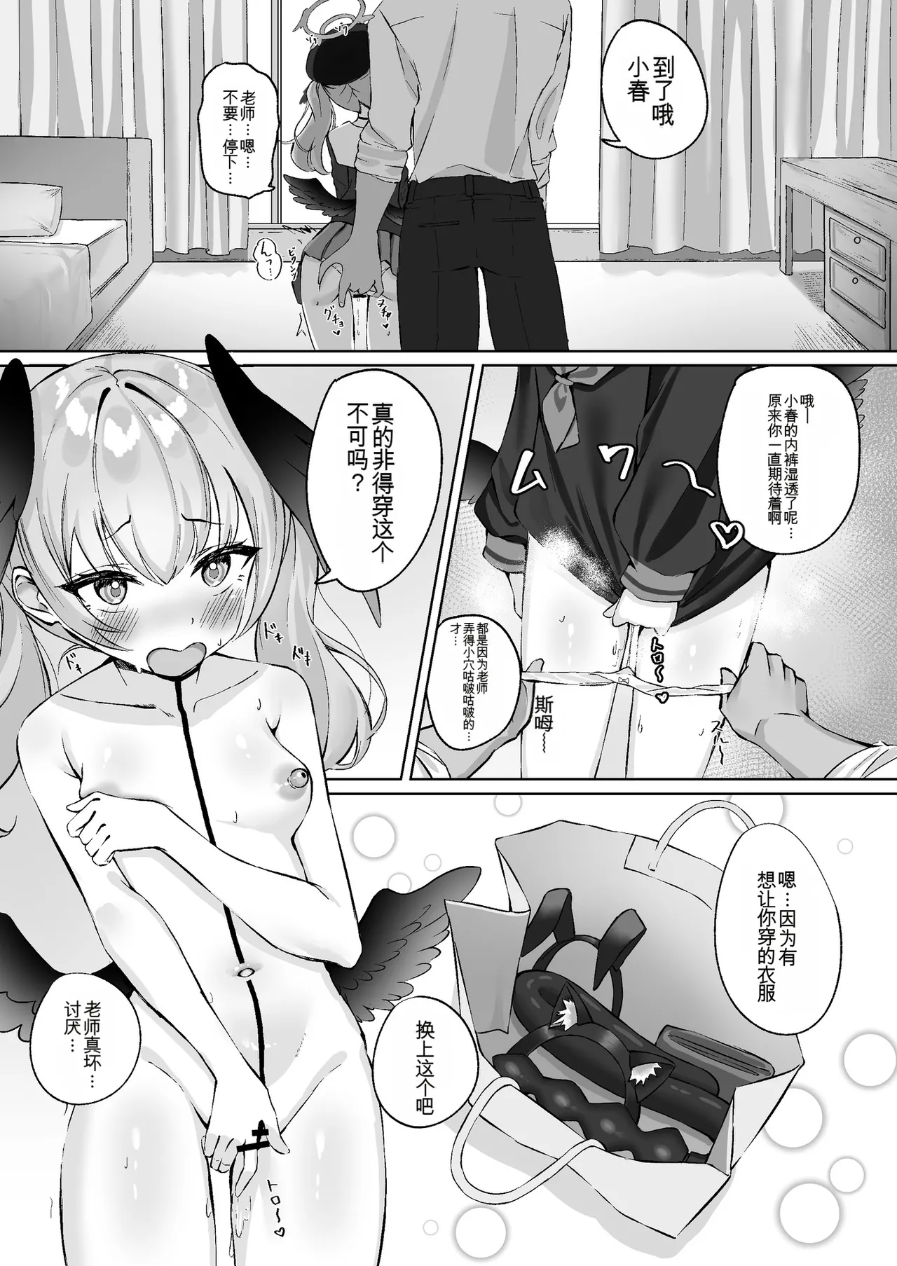 Andrey Koharu wa Seishouri no Omocha to Shite Kowareteiku Blue Archive Chinese MTL Digital - Image 4