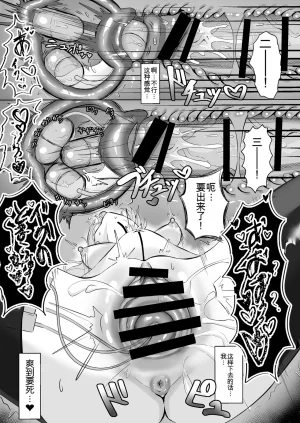 Andrey Koharu wa Seishouri no Omocha to Shite Kowareteiku Blue Archive Chinese MTL Digital - Page 20