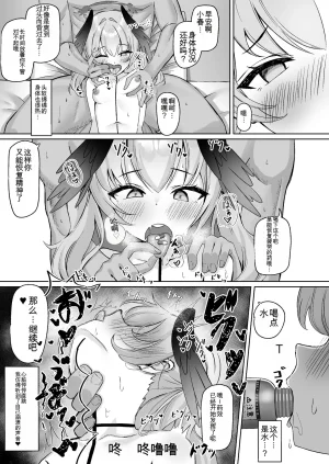 Andrey Koharu wa Seishouri no Omocha to Shite Kowareteiku Blue Archive Chinese MTL Digital - Page 24