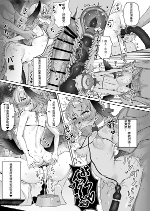 Andrey Koharu wa Seishouri no Omocha to Shite Kowareteiku Blue Archive Chinese MTL Digital - Page 32