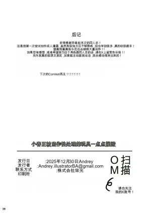 Andrey Koharu wa Seishouri no Omocha to Shite Kowareteiku Blue Archive Chinese MTL Digital - Page 37