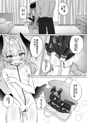 Andrey Koharu wa Seishouri no Omocha to Shite Kowareteiku Blue Archive Chinese MTL Digital - Page 4