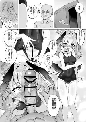 Andrey Koharu wa Seishouri no Omocha to Shite Kowareteiku Blue Archive Chinese MTL Digital - Page 5