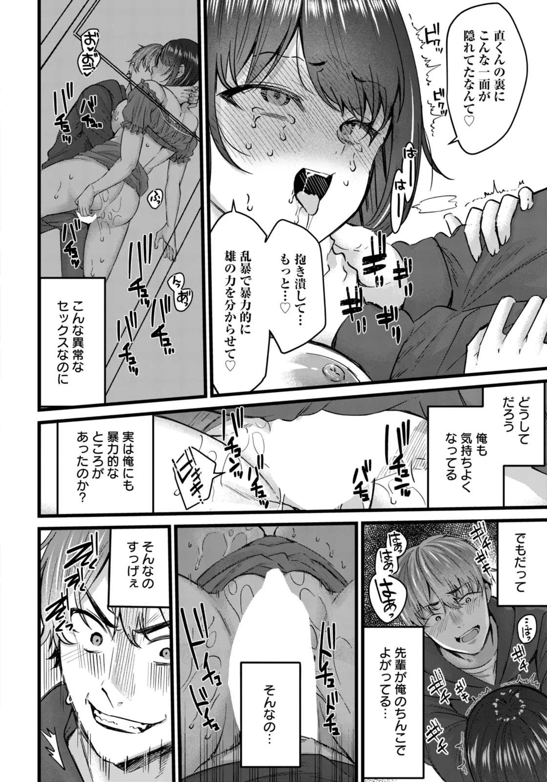 ANGEL Club 2026-02 Digital - Image 106