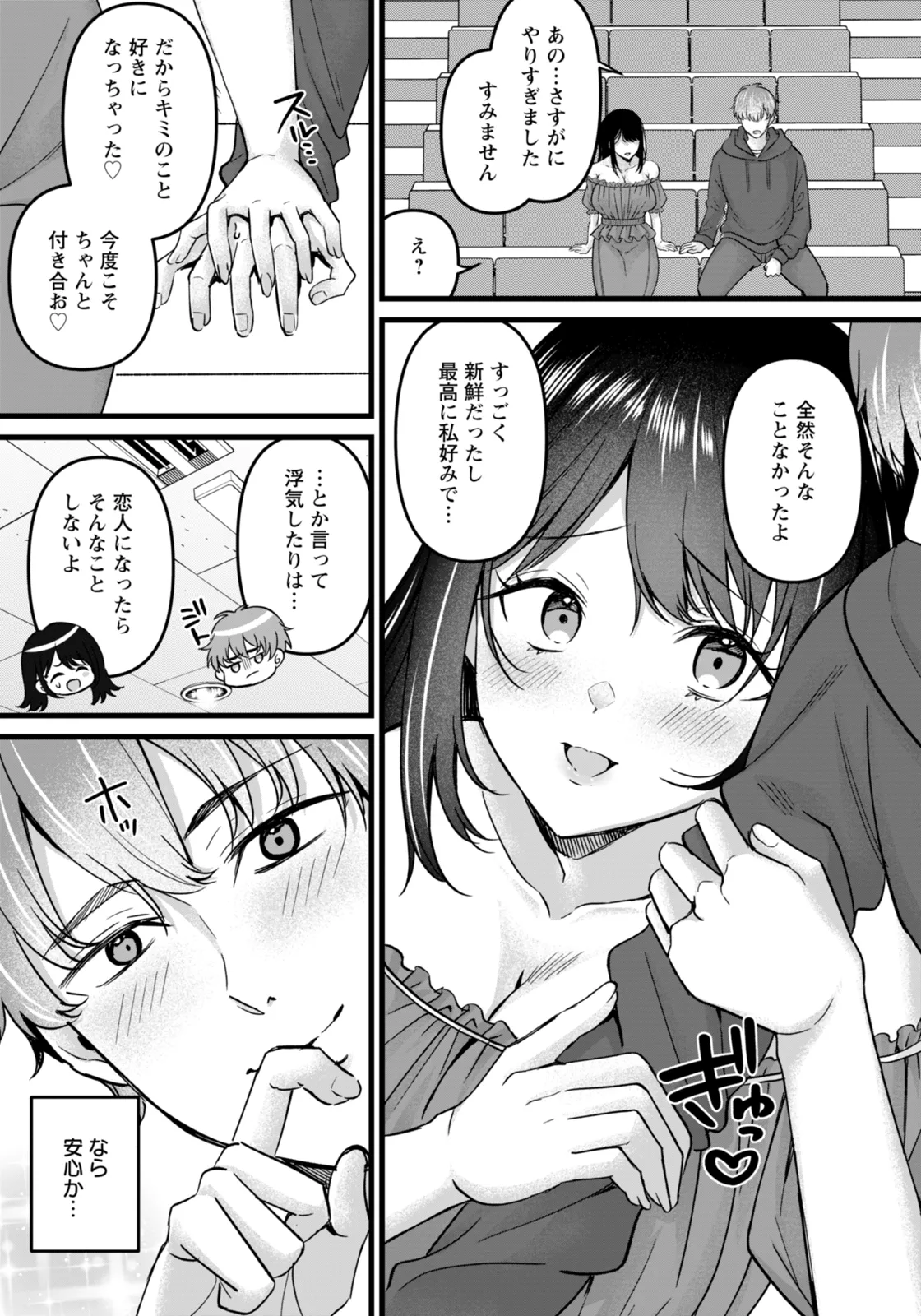 ANGEL Club 2026-02 Digital - Image 109