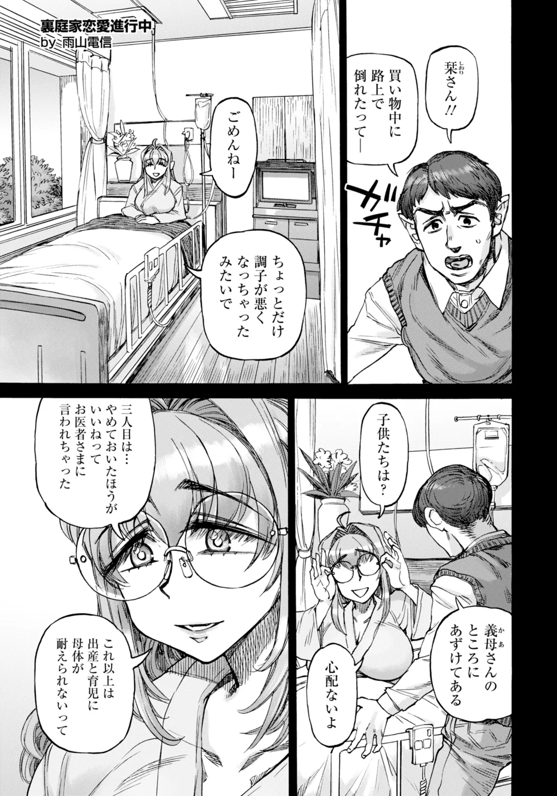 ANGEL Club 2026-02 Digital - Image 111