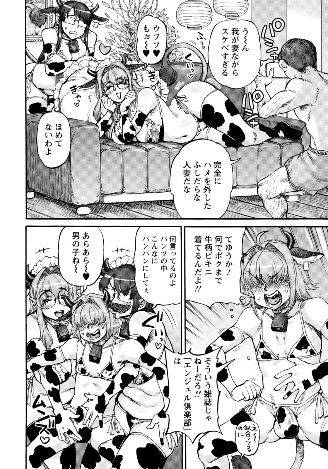 ANGEL Club 2026-02 Digital - Image 114