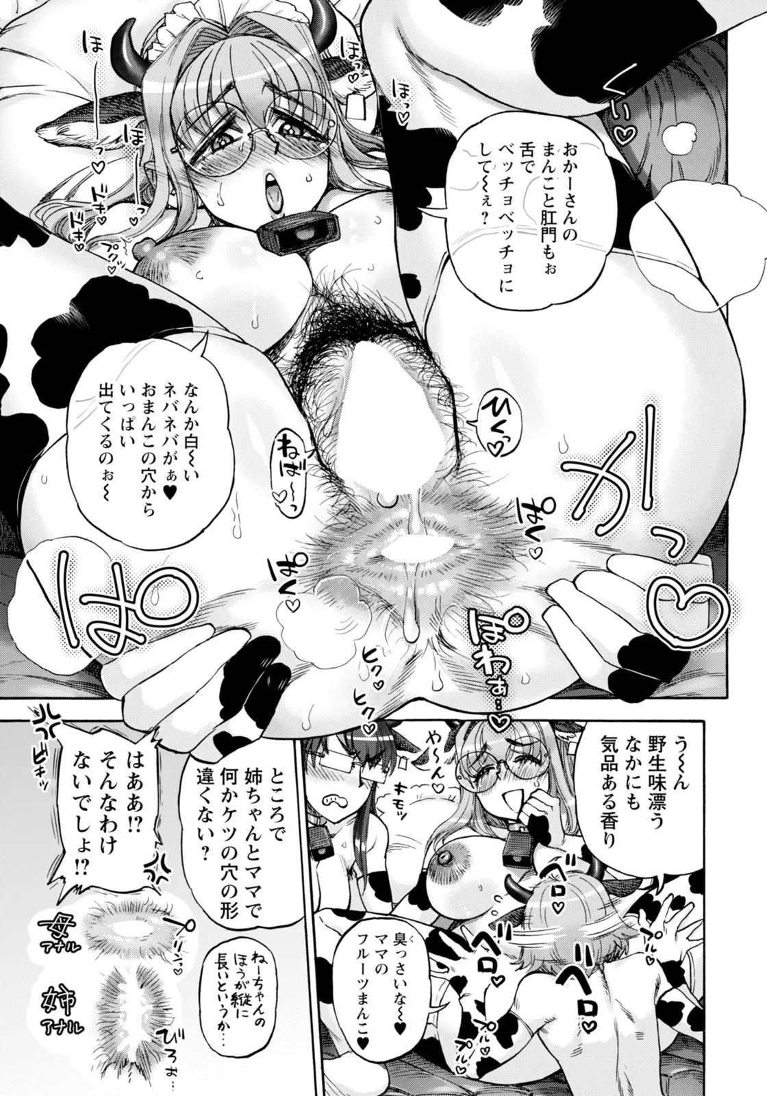 ANGEL Club 2026-02 Digital - Image 117