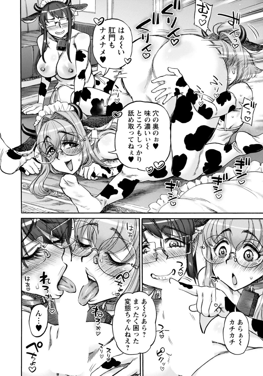 ANGEL Club 2026-02 Digital - Image 118