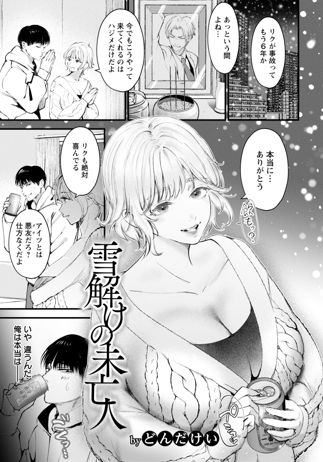 ANGEL Club 2026-02 Digital - Image 131