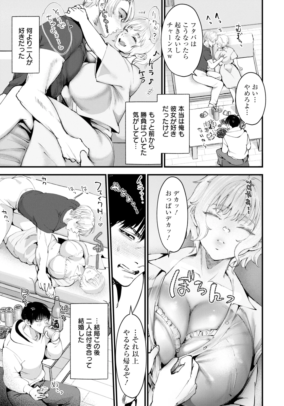 ANGEL Club 2026-02 Digital - Image 133