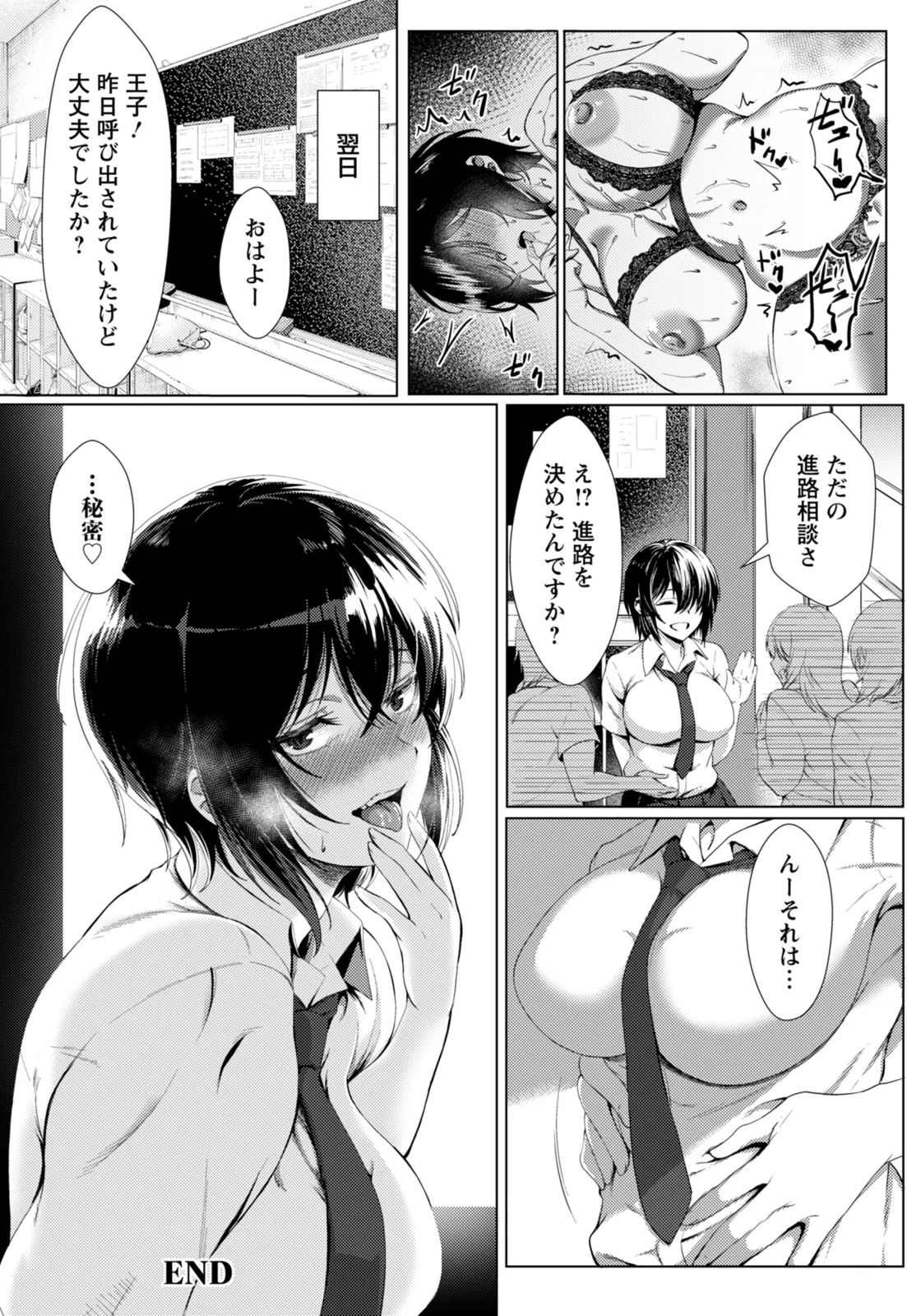 ANGEL Club 2026-02 Digital - Image 170