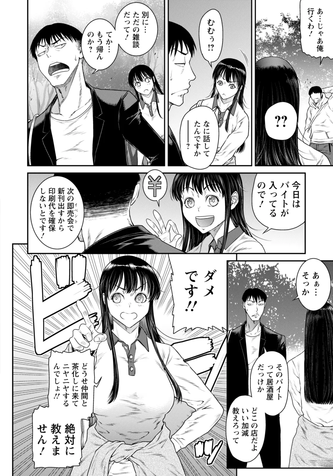 ANGEL Club 2026-02 Digital - Image 174