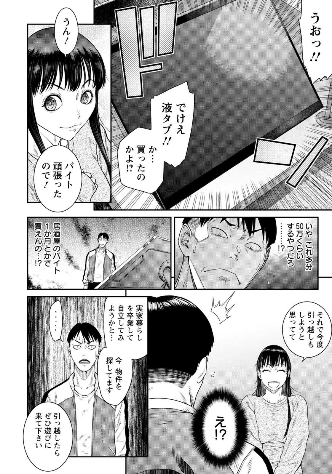 ANGEL Club 2026-02 Digital - Image 182