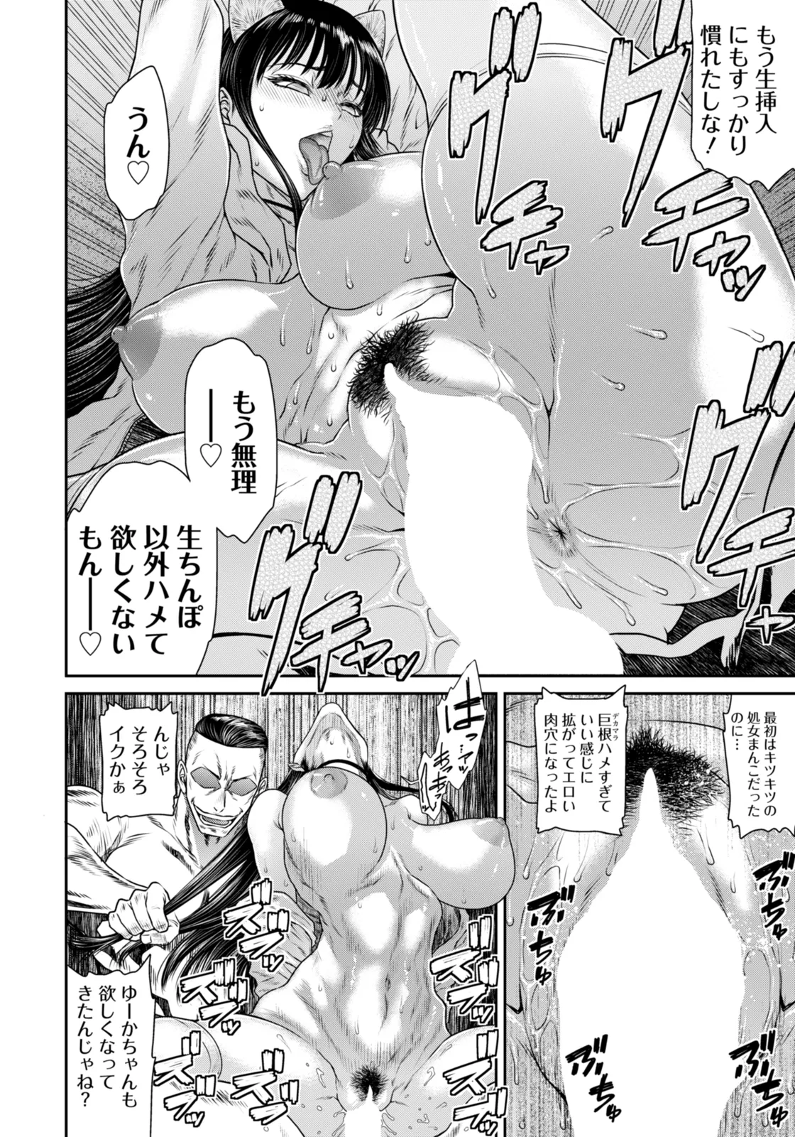 ANGEL Club 2026-02 Digital - Image 186