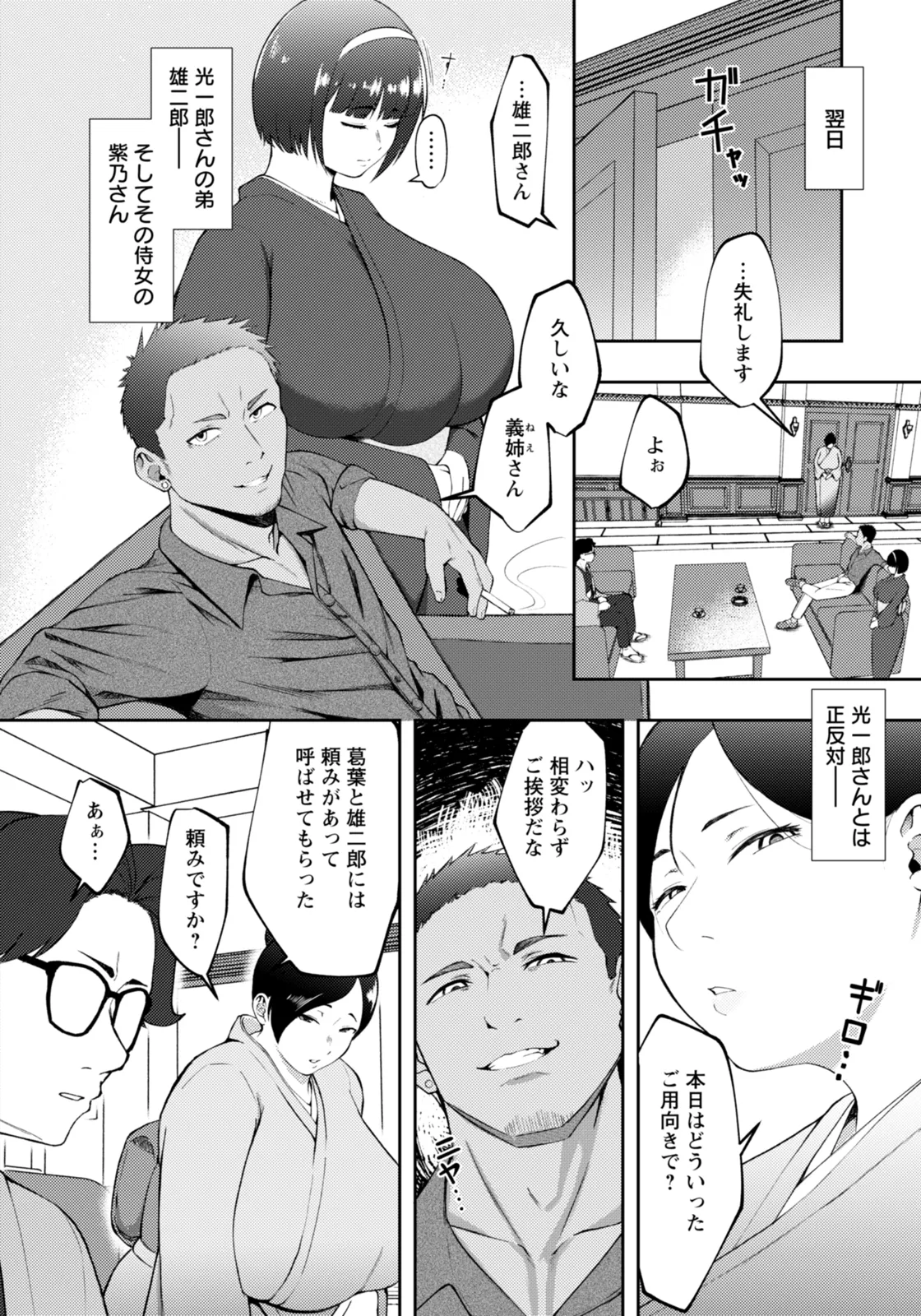 ANGEL Club 2026-02 Digital - Image 216