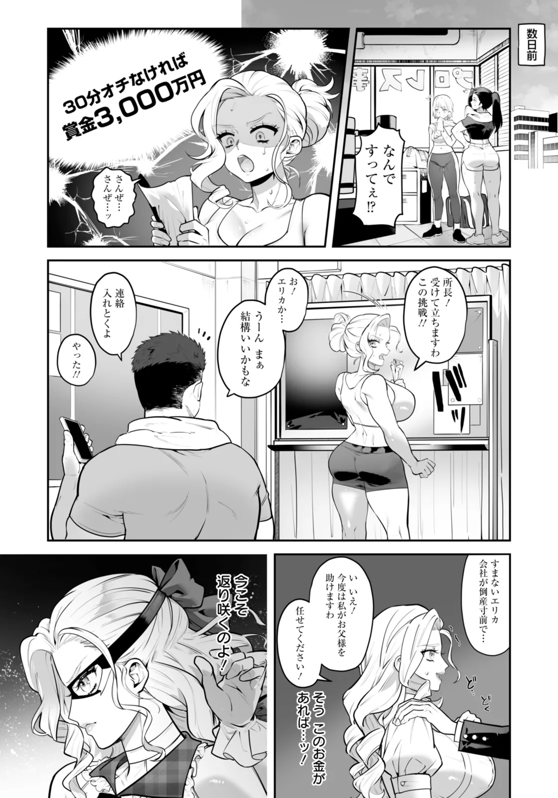 ANGEL Club 2026-02 Digital - Image 236