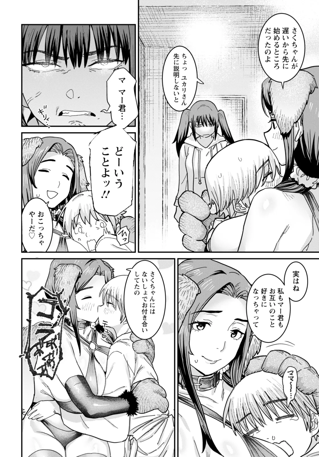 ANGEL Club 2026-02 Digital - Image 256