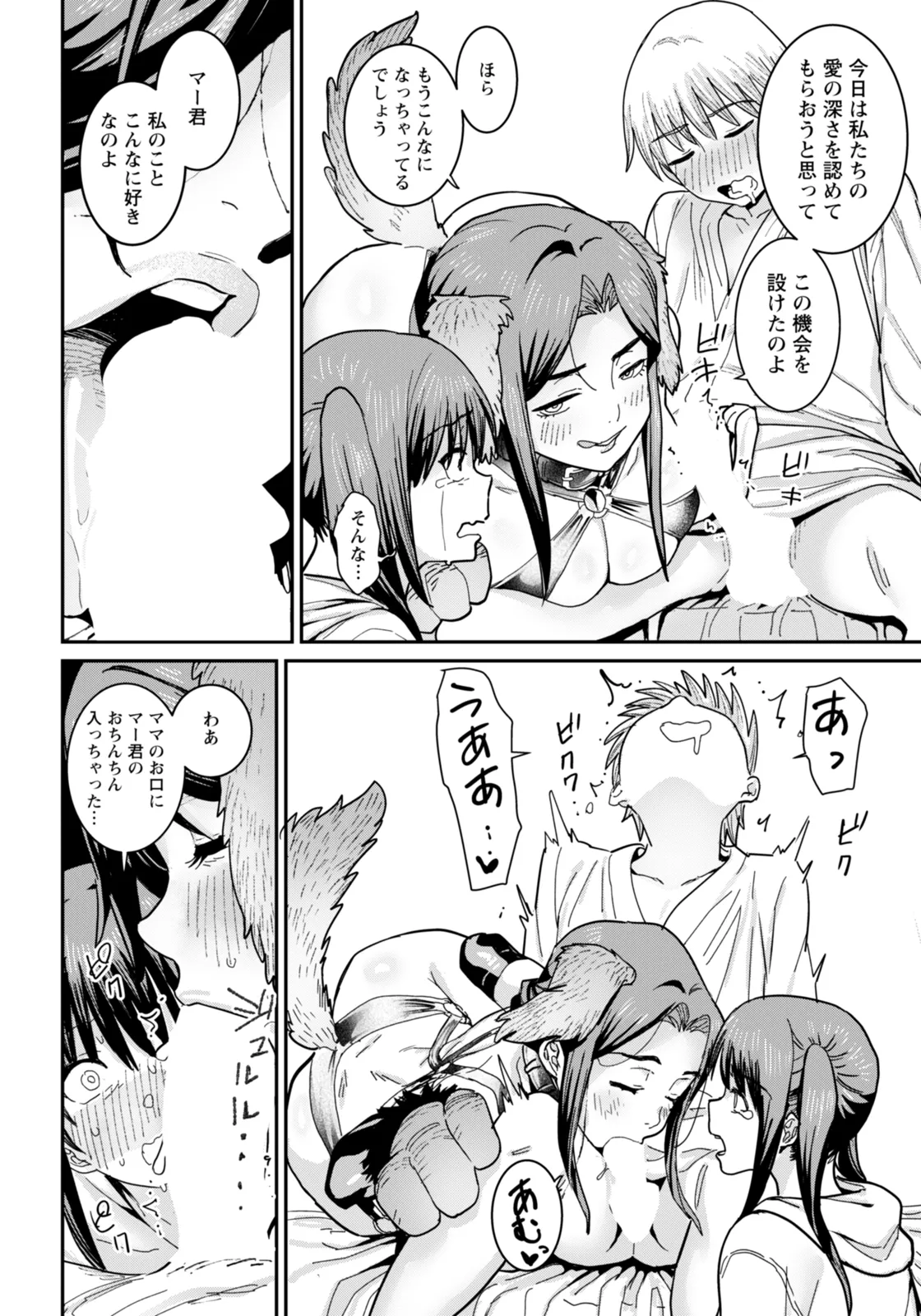 ANGEL Club 2026-02 Digital - Image 258