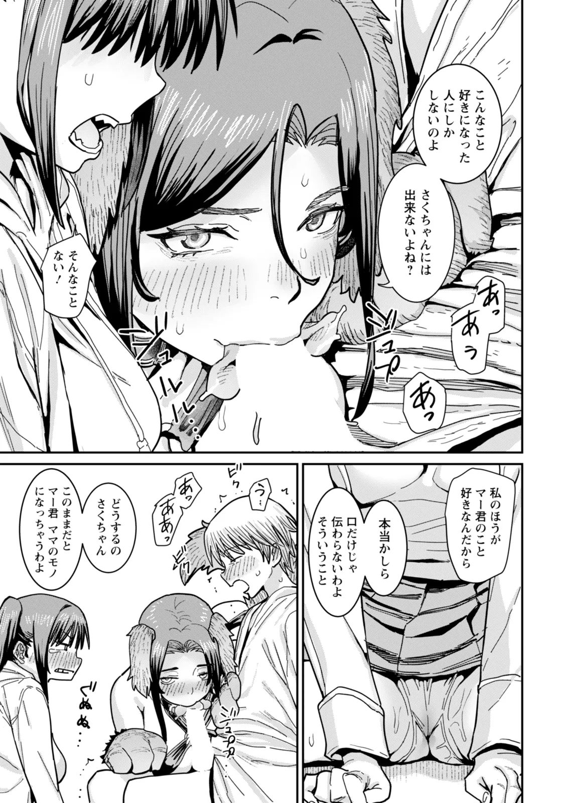 ANGEL Club 2026-02 Digital - Image 259