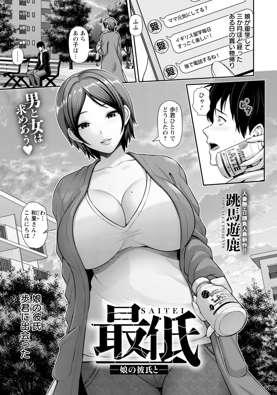 ANGEL Club 2026-02 Digital - Image 31