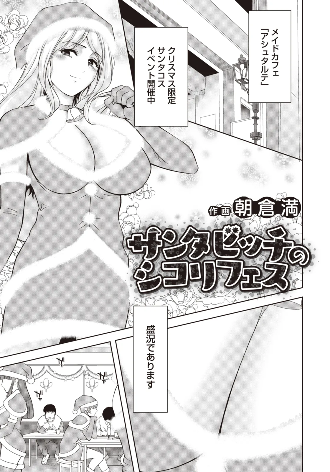 ANGEL Club 2026-02 Digital - Image 335