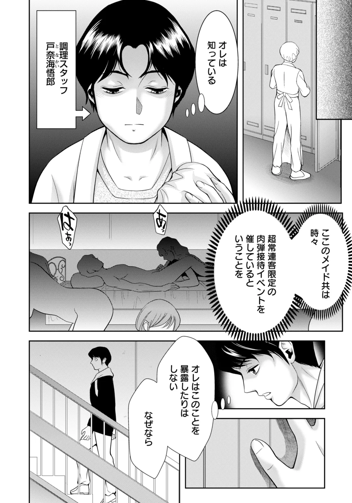 ANGEL Club 2026-02 Digital - Image 336