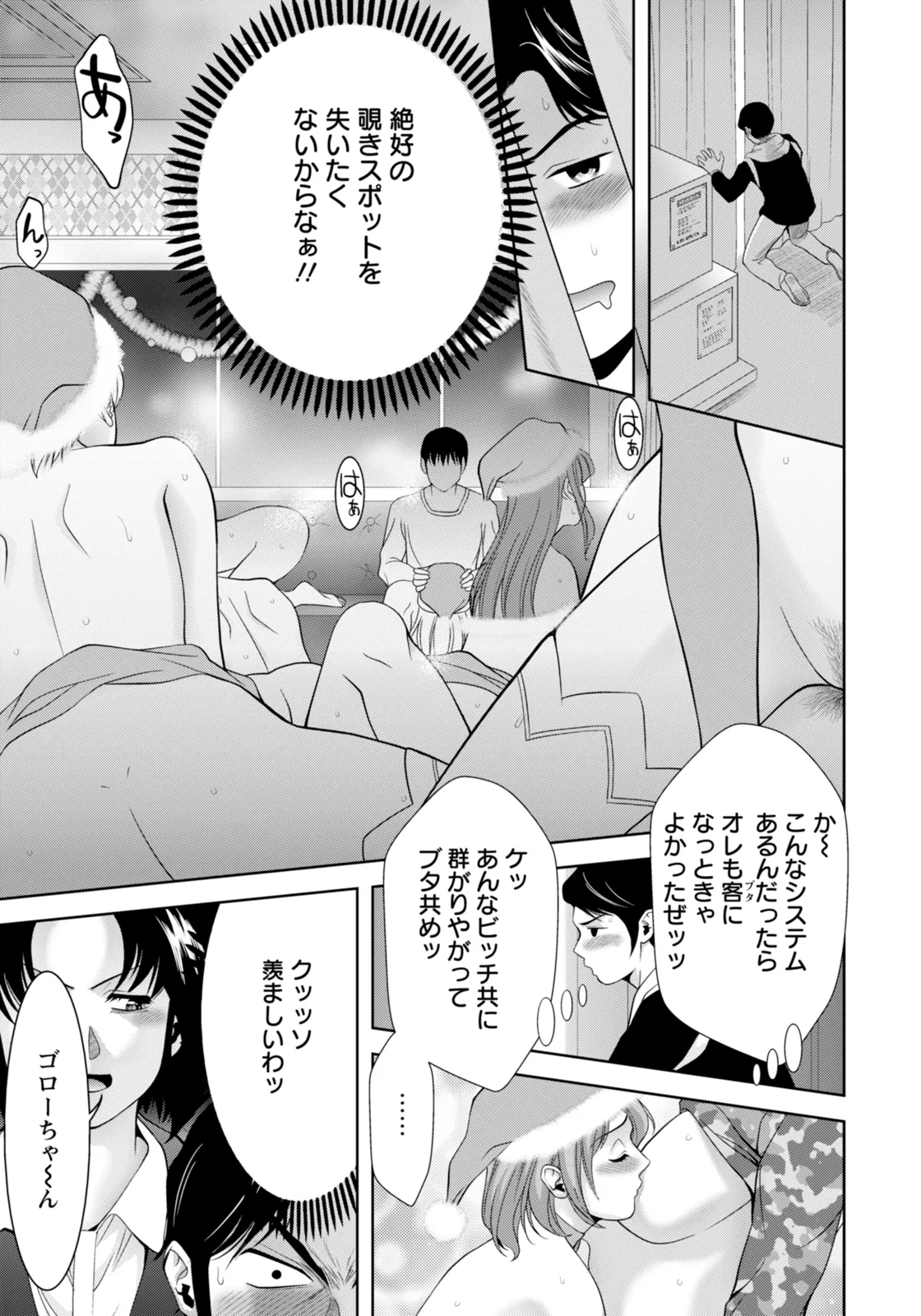 ANGEL Club 2026-02 Digital - Image 337