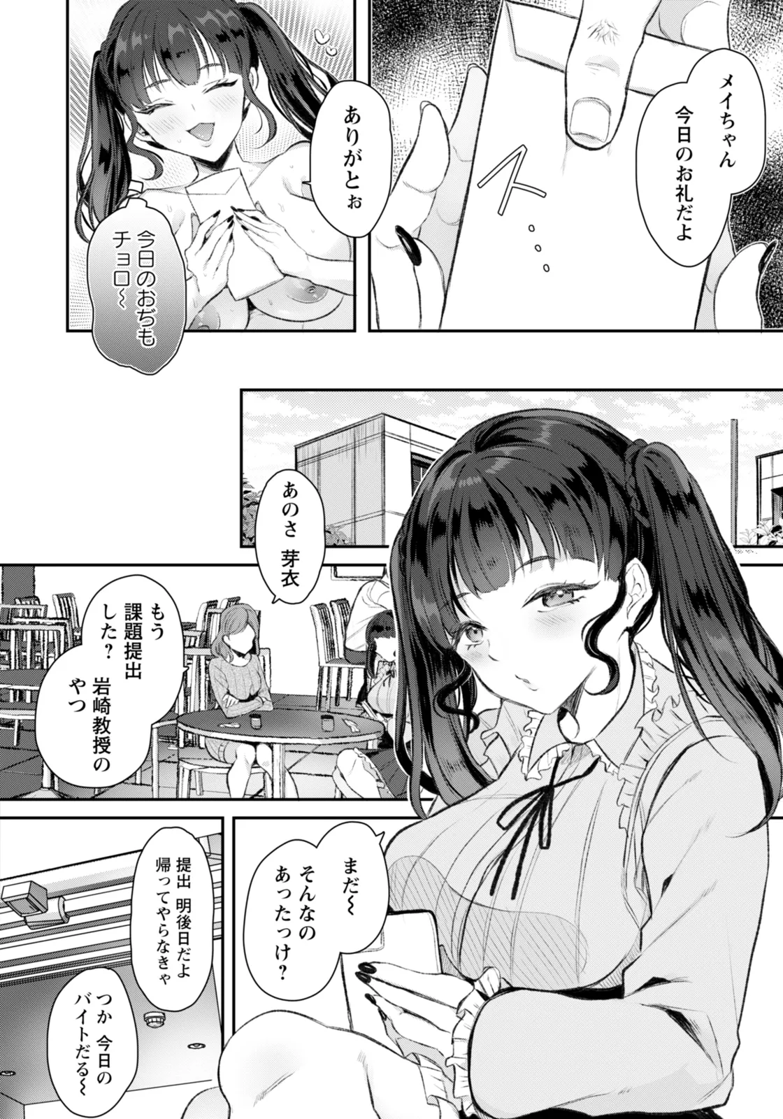 ANGEL Club 2026-02 Digital - Image 356