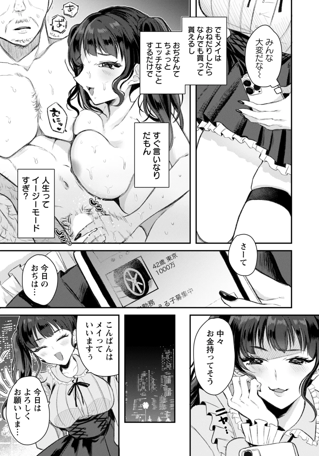 ANGEL Club 2026-02 Digital - Image 357