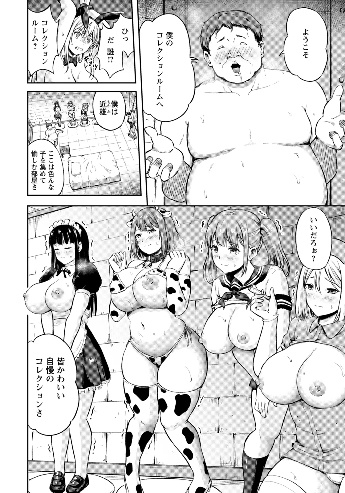 ANGEL Club 2026-02 Digital - Image 56