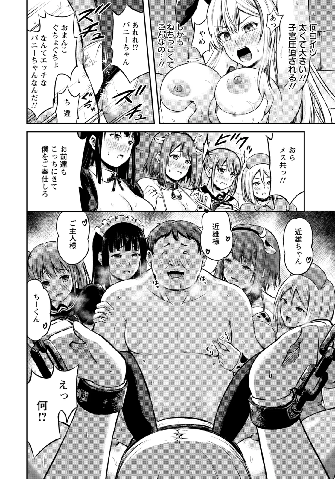 ANGEL Club 2026-02 Digital - Image 60