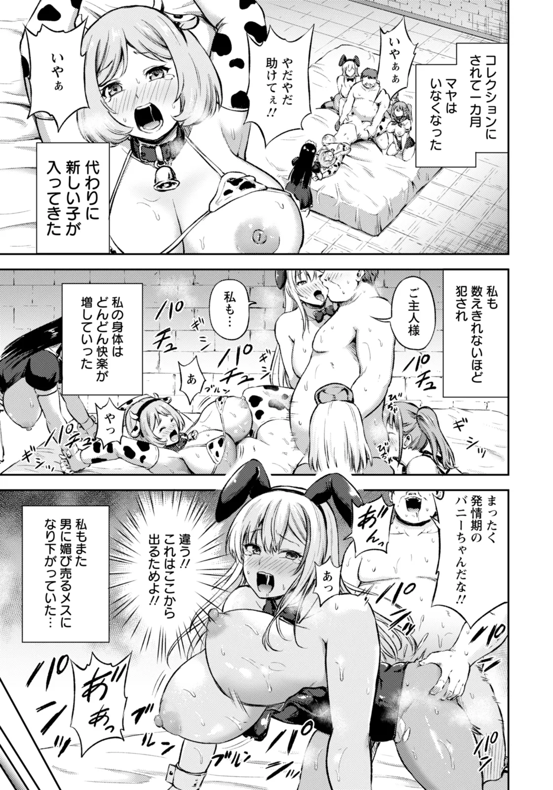 ANGEL Club 2026-02 Digital - Image 65