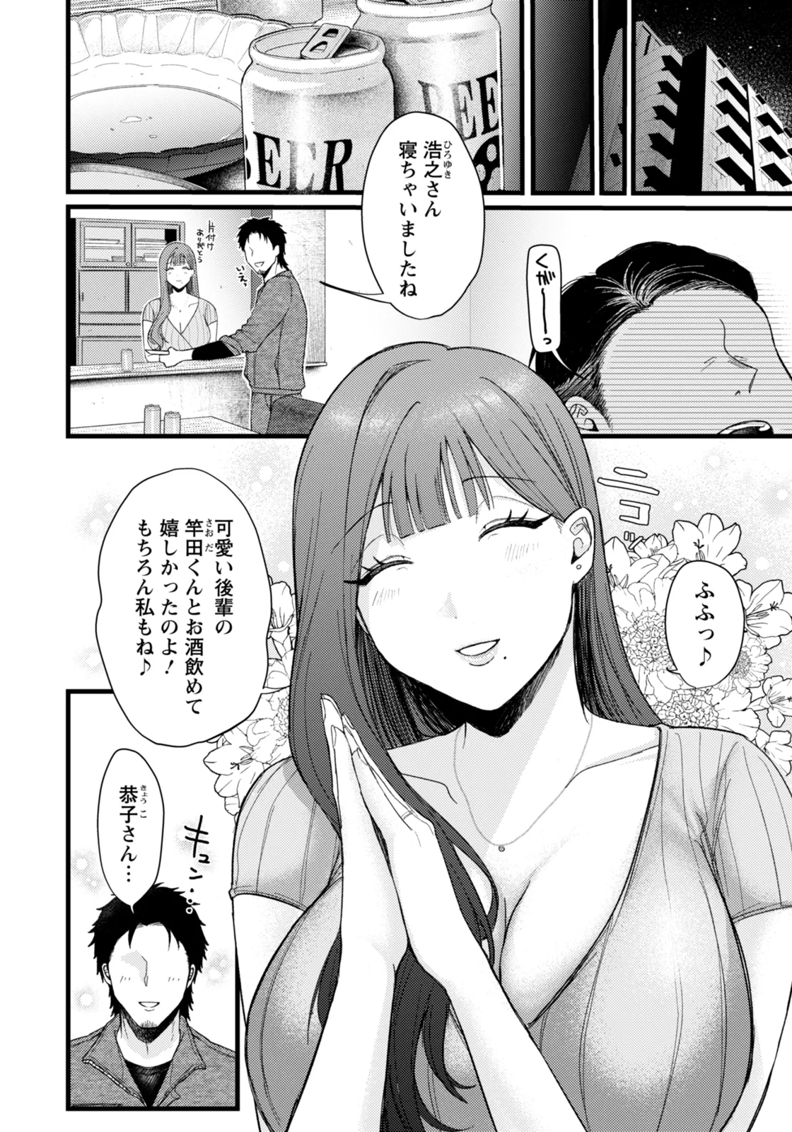 ANGEL Club 2026-02 Digital - Image 72