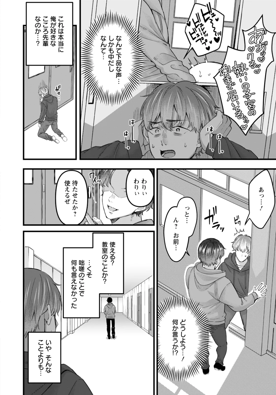 ANGEL Club 2026-02 Digital - Image 92