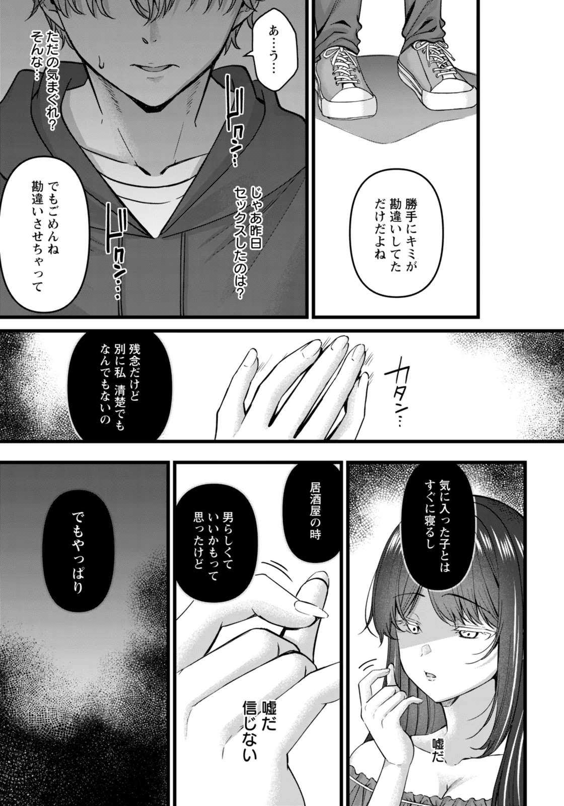 ANGEL Club 2026-02 Digital - Image 95